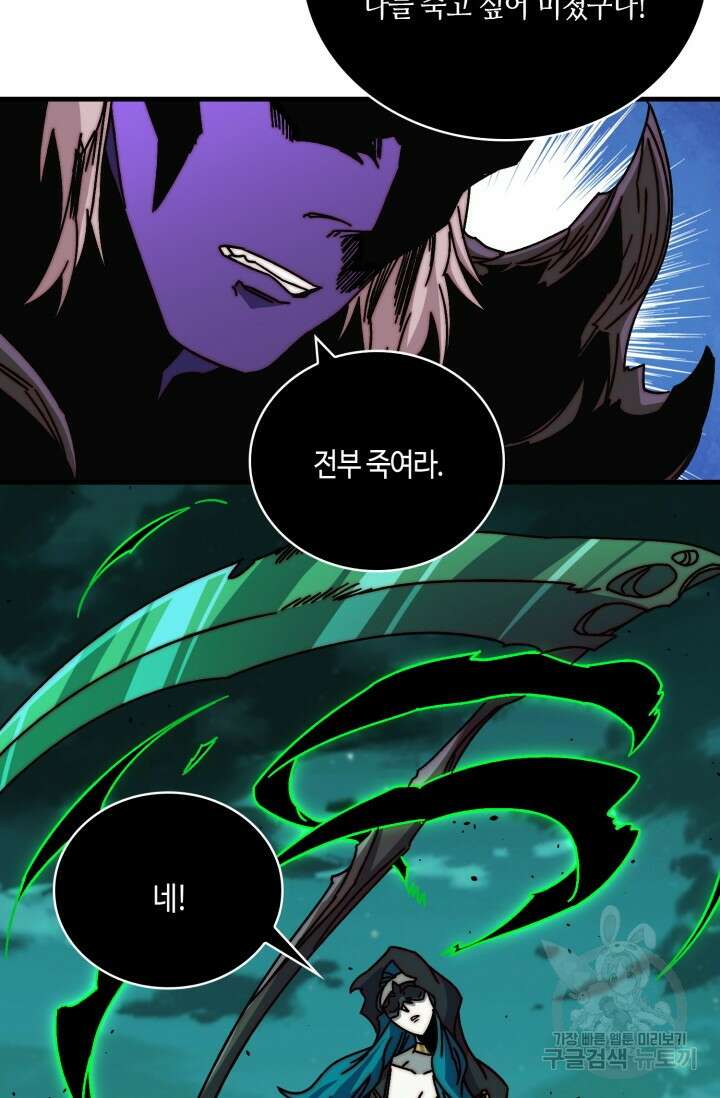 회귀했더니 최강 네크로맨서 30화 35