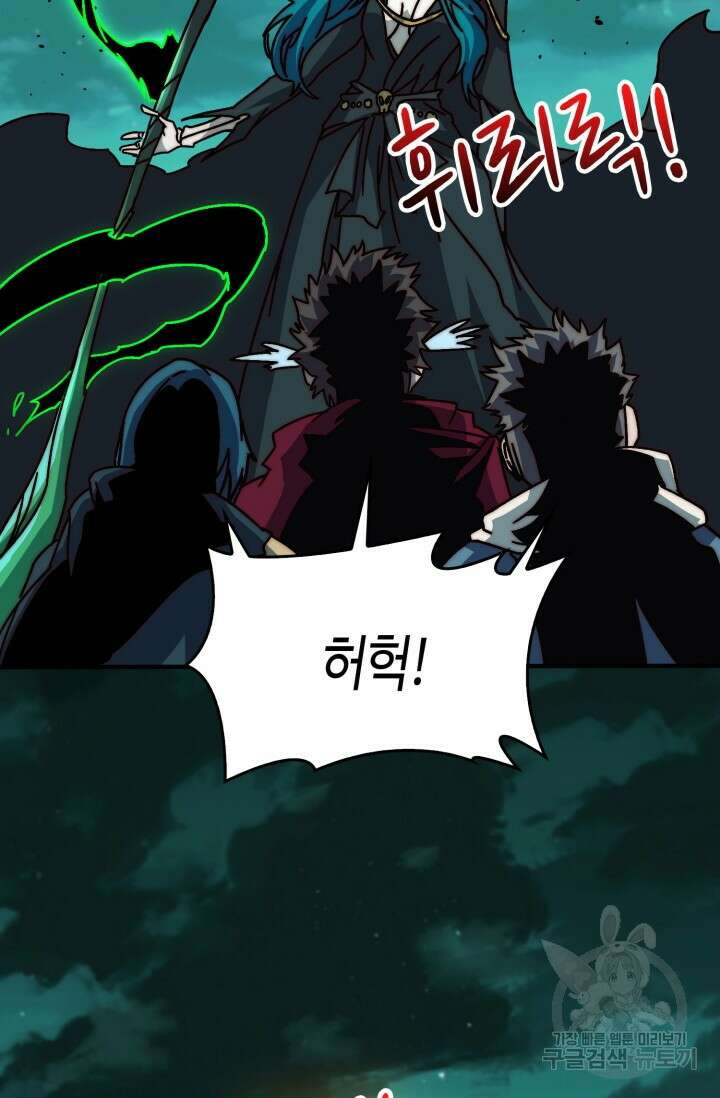 회귀했더니 최강 네크로맨서 30화 36