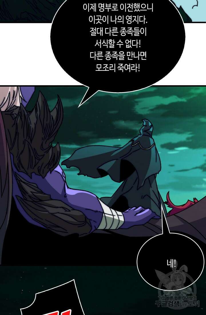 회귀했더니 최강 네크로맨서 30화 40
