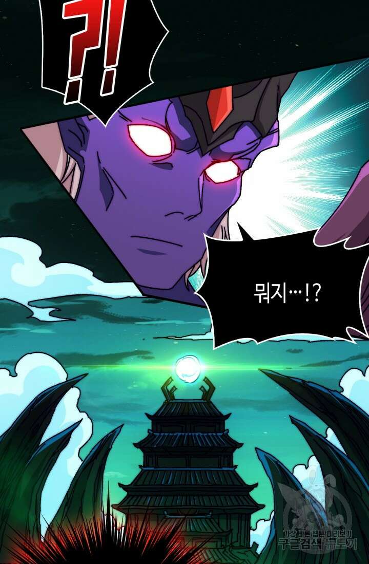 회귀했더니 최강 네크로맨서 30화 41