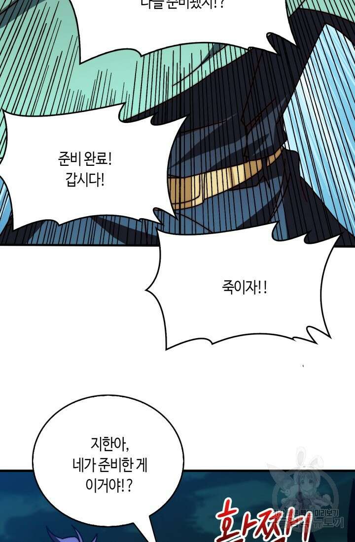 회귀했더니 최강 네크로맨서 30화 45