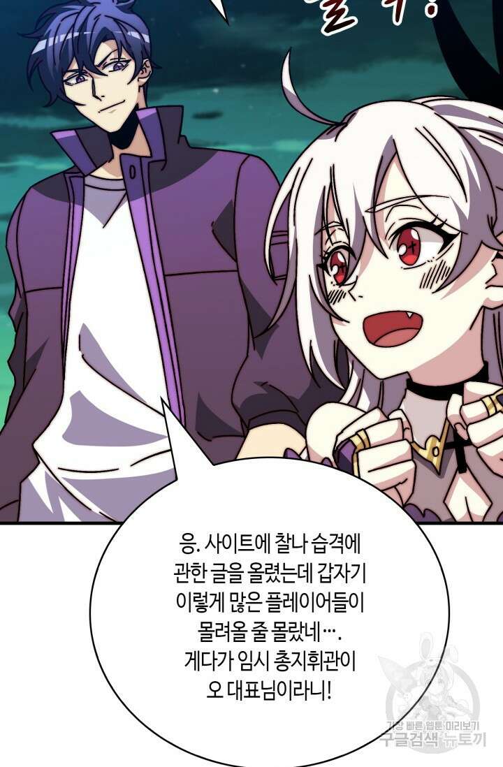 회귀했더니 최강 네크로맨서 30화 46