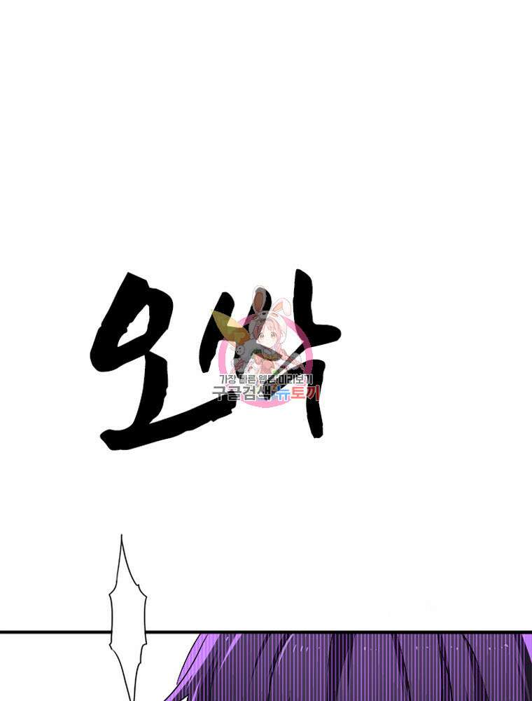내 턴은 끝나지 않아 9화 1