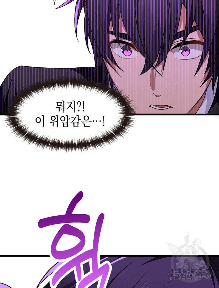내 턴은 끝나지 않아 9화 2