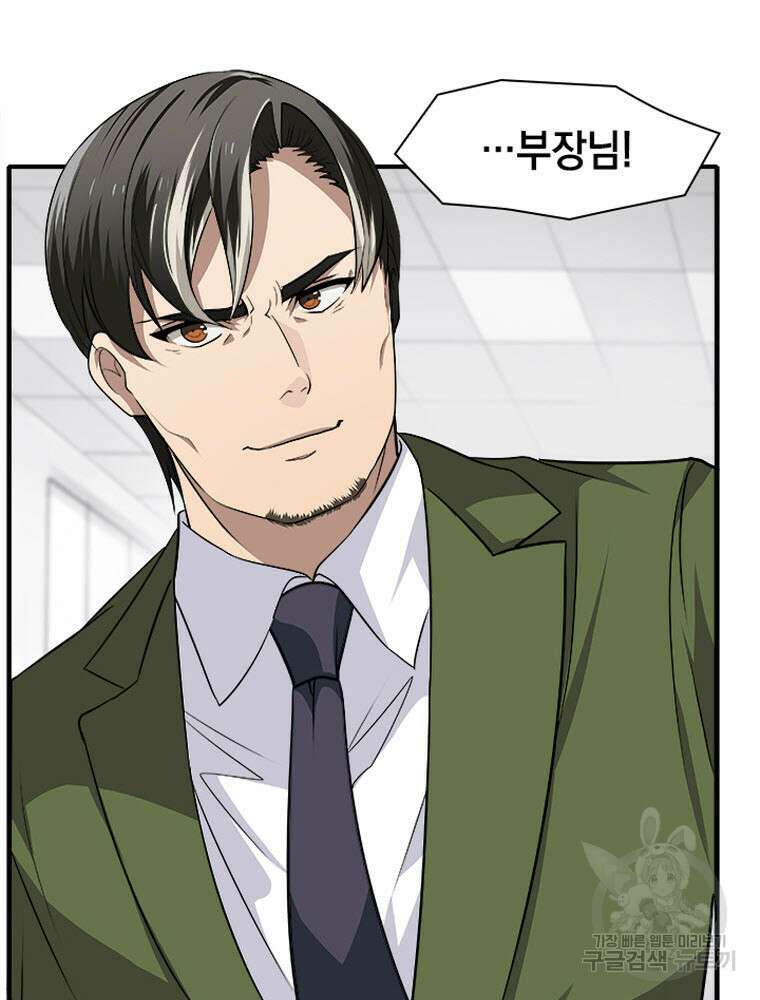 내 턴은 끝나지 않아 9화 4