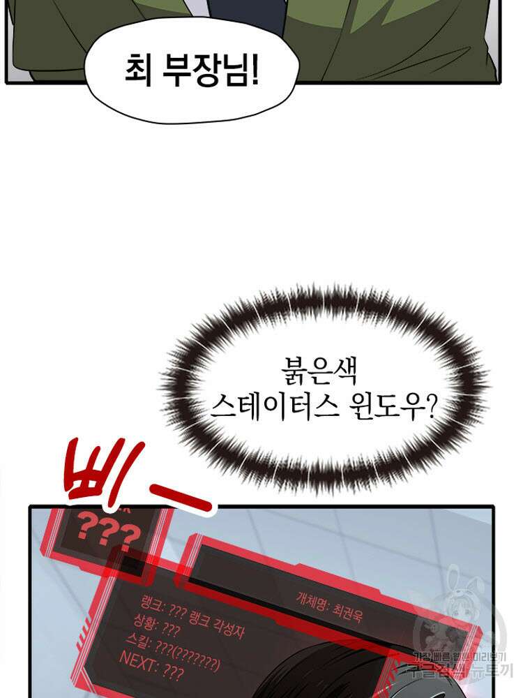 내 턴은 끝나지 않아 9화 5