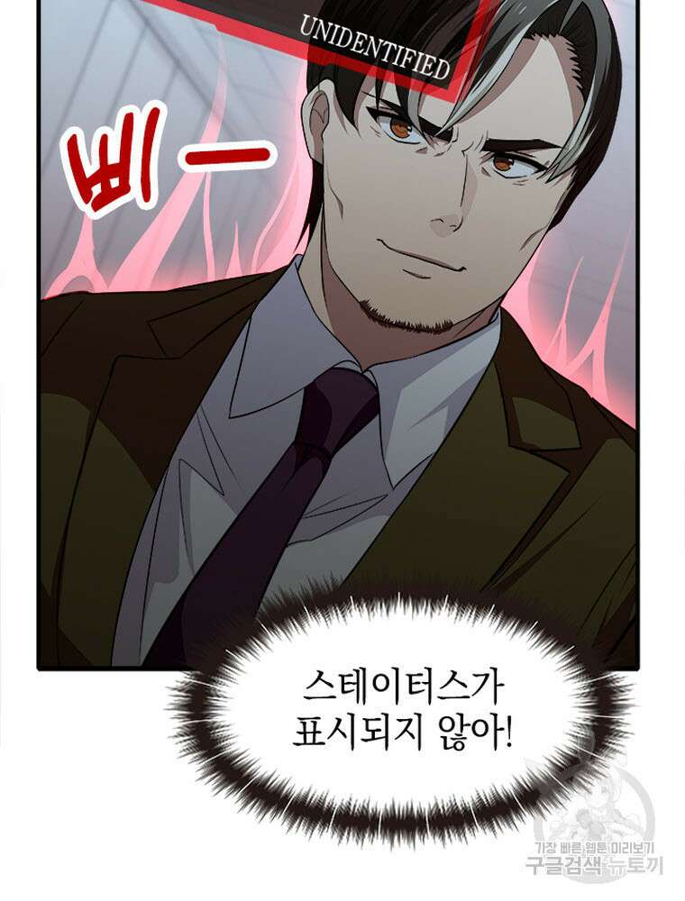 내 턴은 끝나지 않아 9화 6