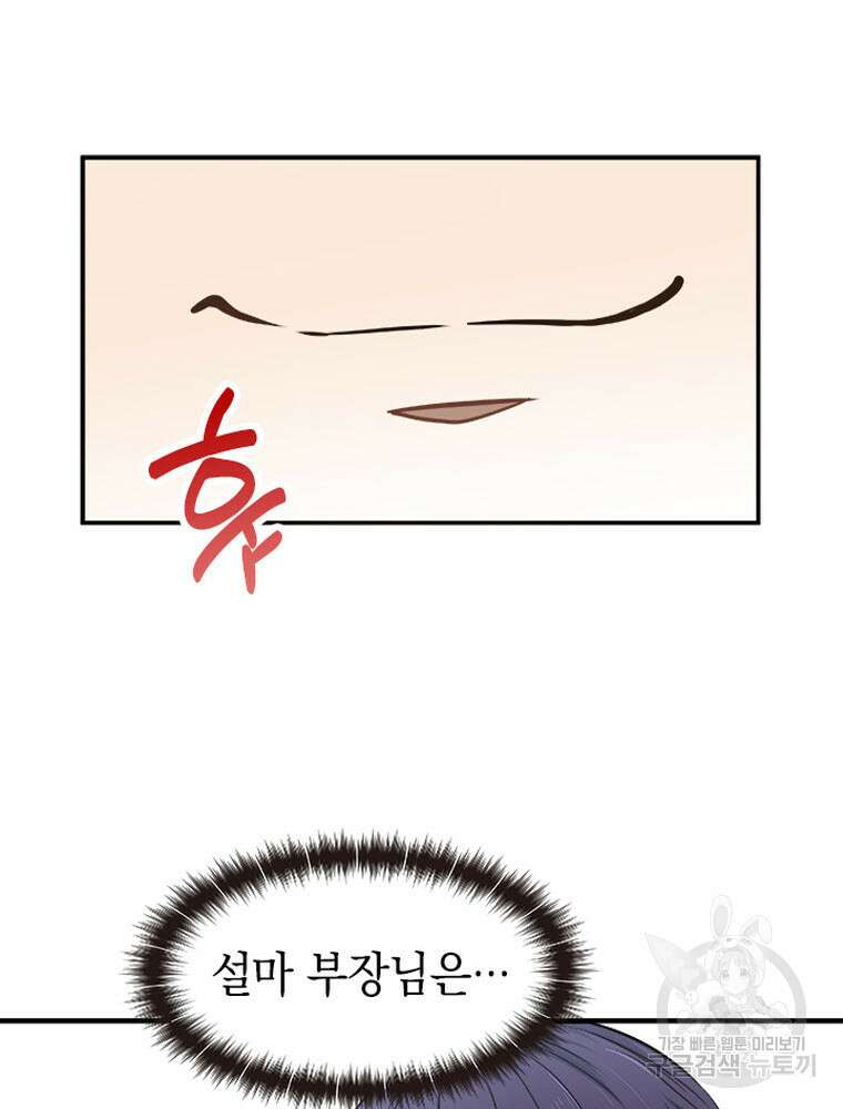 내 턴은 끝나지 않아 9화 7