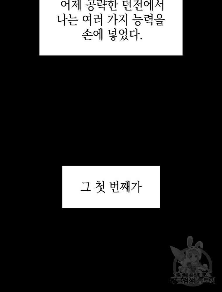 내 턴은 끝나지 않아 9화 12