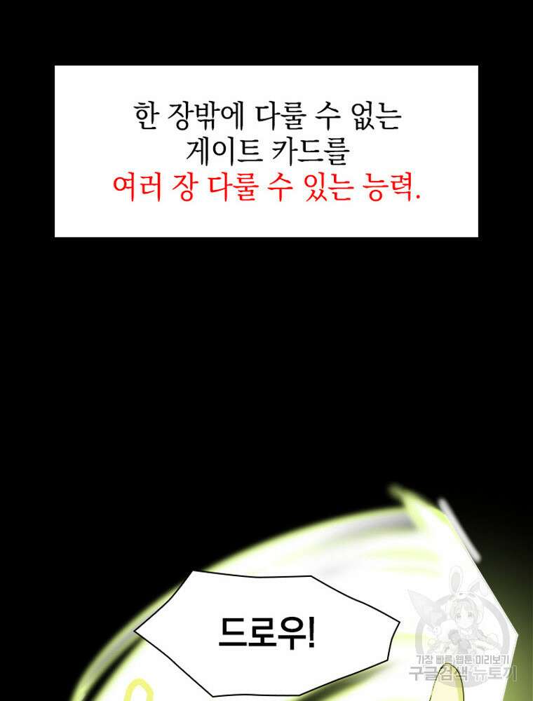 내 턴은 끝나지 않아 9화 13