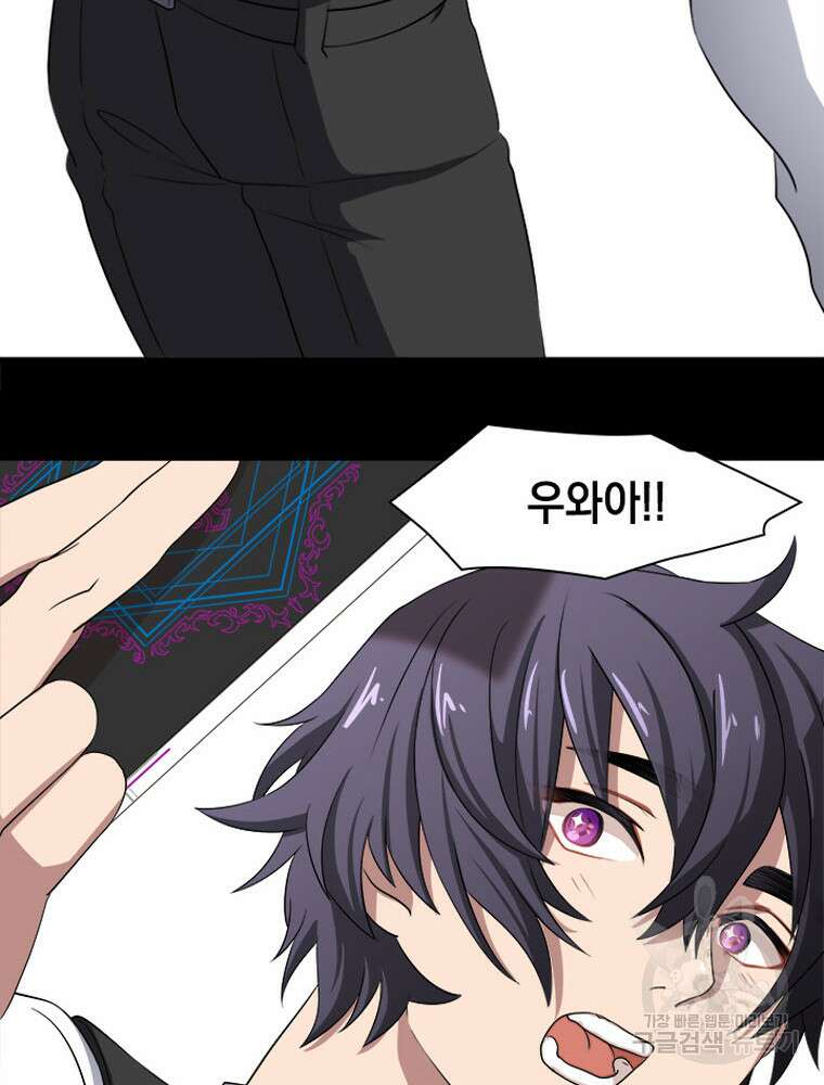 내 턴은 끝나지 않아 9화 16