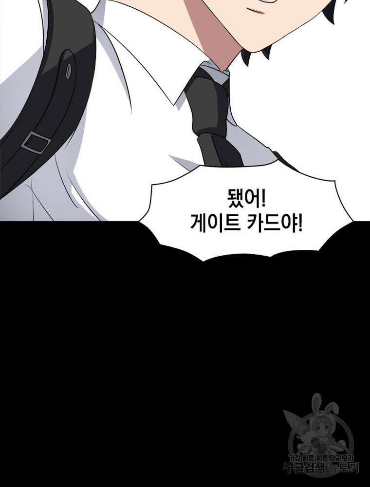 내 턴은 끝나지 않아 9화 17