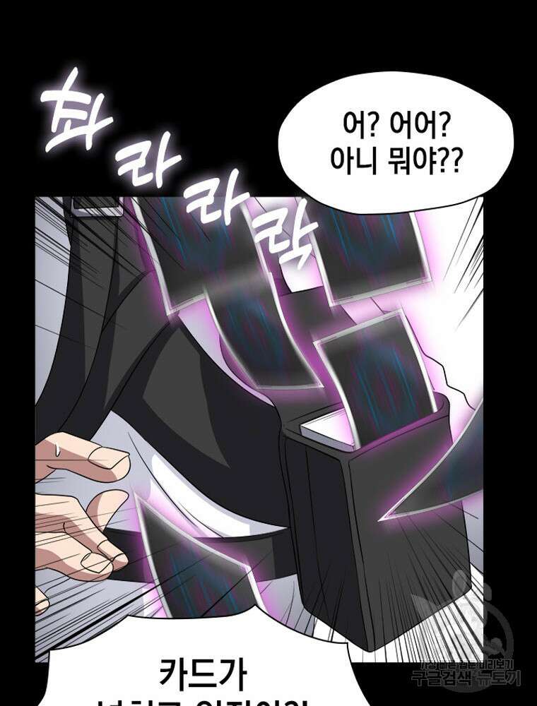 내 턴은 끝나지 않아 9화 18