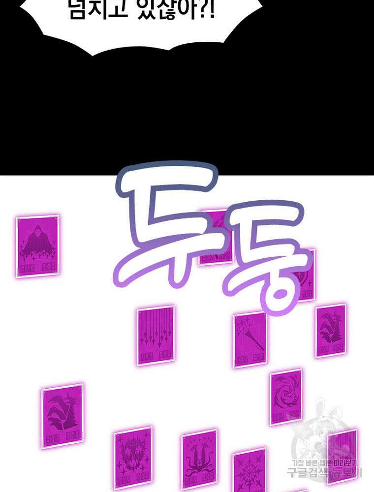 내 턴은 끝나지 않아 9화 19