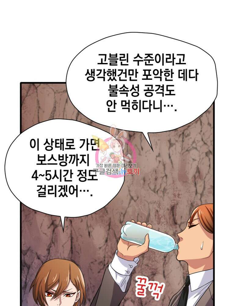 내 턴은 끝나지 않아 18화 1