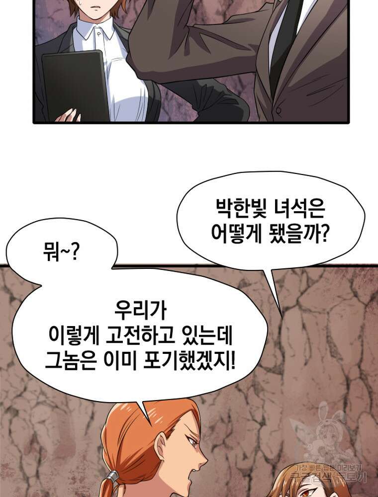 내 턴은 끝나지 않아 18화 2