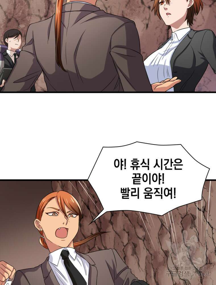 내 턴은 끝나지 않아 18화 3