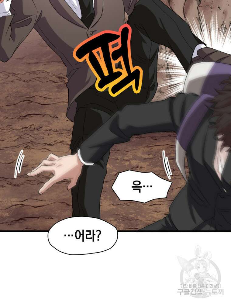 내 턴은 끝나지 않아 18화 4