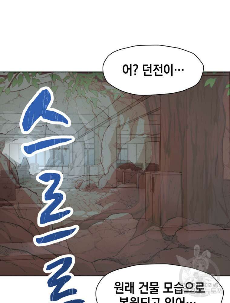 내 턴은 끝나지 않아 18화 5