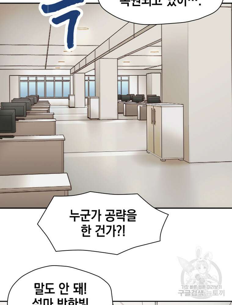 내 턴은 끝나지 않아 18화 6