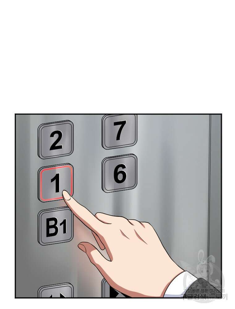 내 턴은 끝나지 않아 18화 9