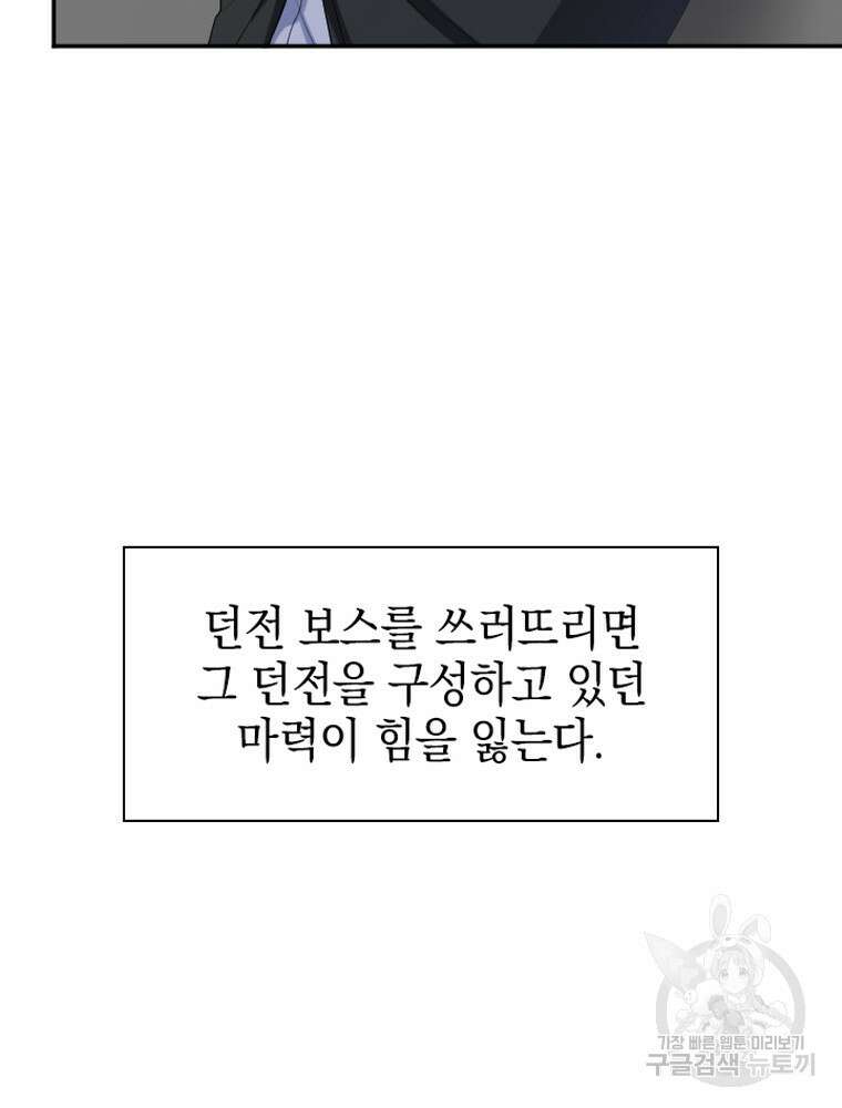 내 턴은 끝나지 않아 18화 12