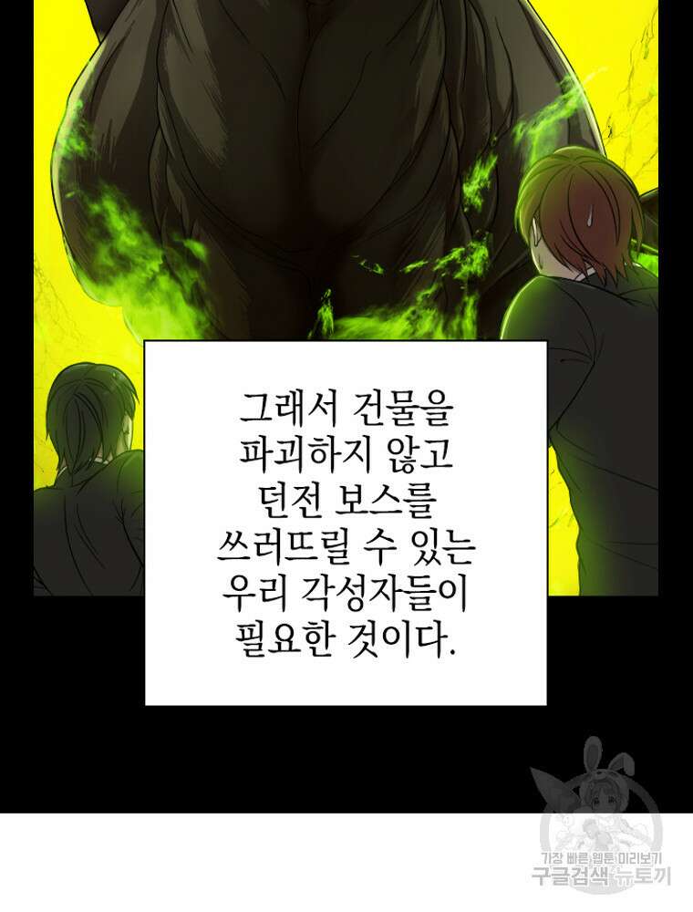 내 턴은 끝나지 않아 18화 15