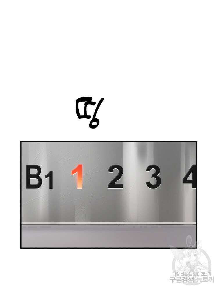 내 턴은 끝나지 않아 18화 16