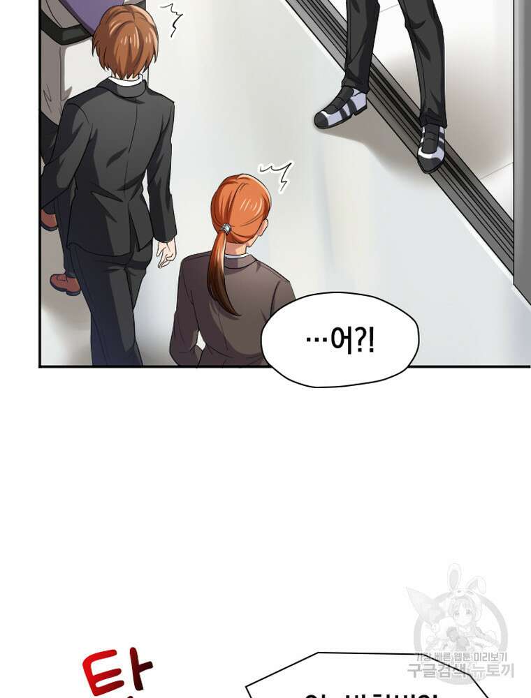 내 턴은 끝나지 않아 18화 18