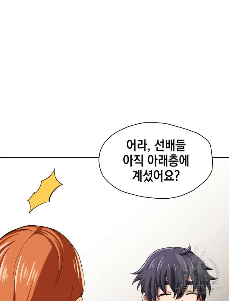 내 턴은 끝나지 않아 18화 20