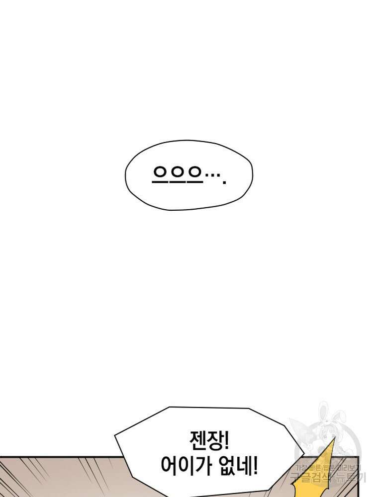 내 턴은 끝나지 않아 18화 26