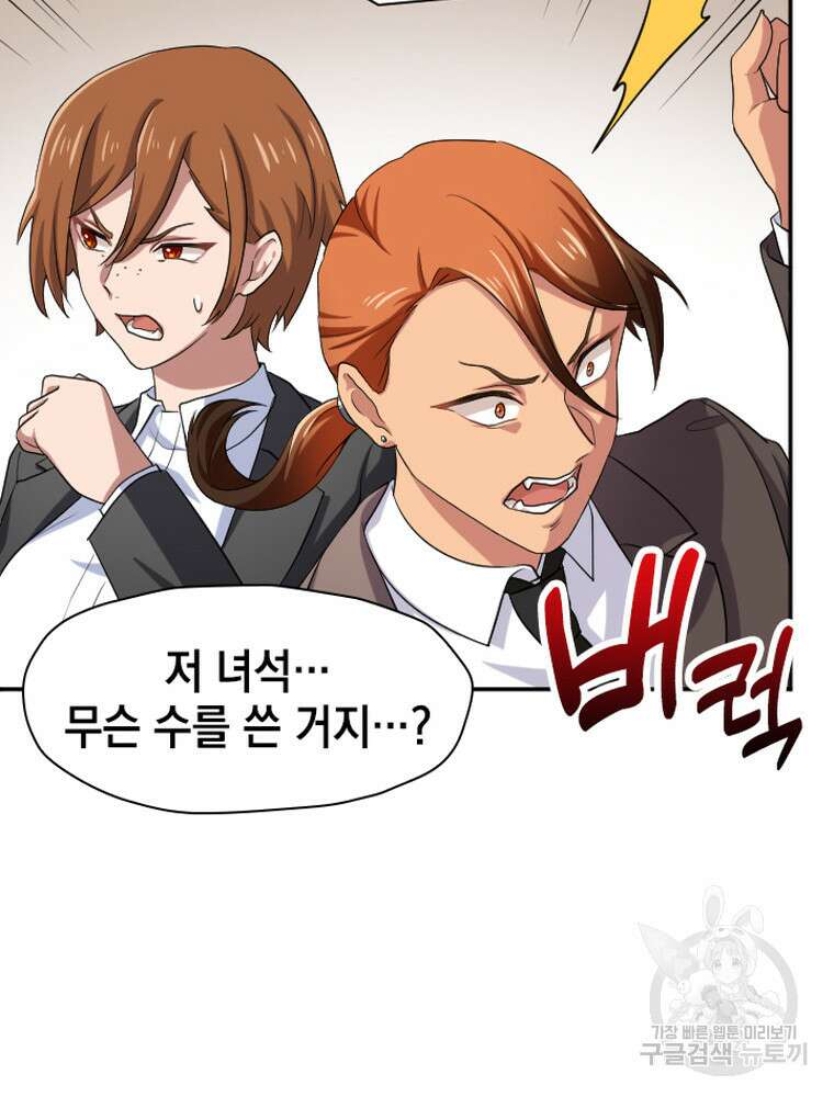내 턴은 끝나지 않아 18화 27