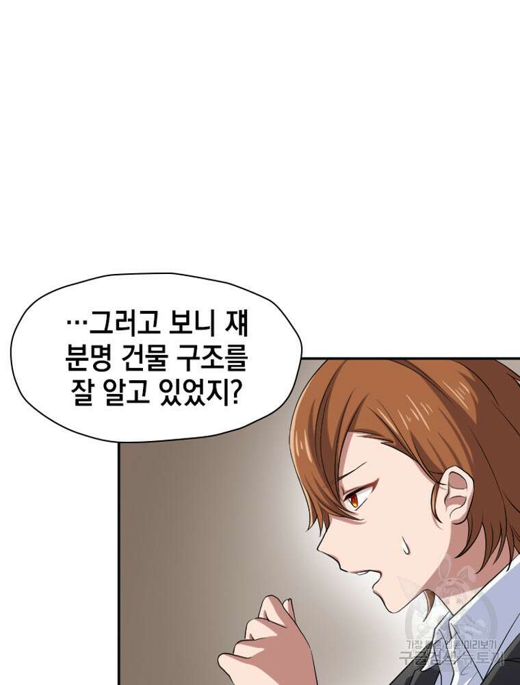 내 턴은 끝나지 않아 18화 28