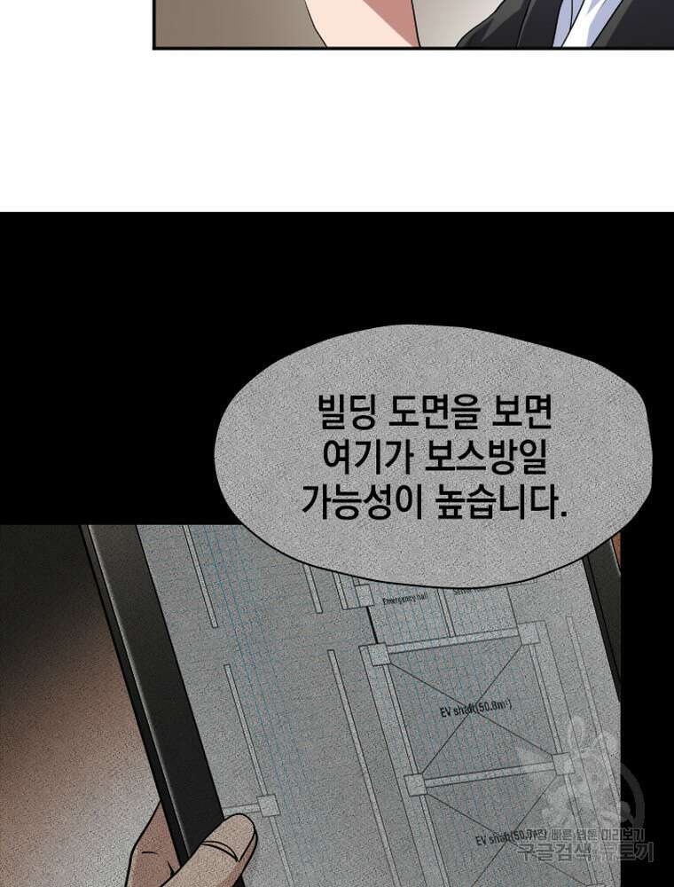 내 턴은 끝나지 않아 18화 29