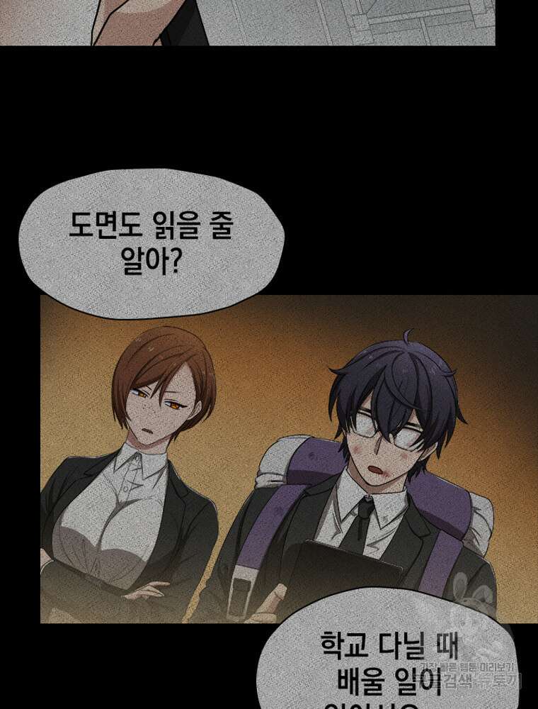 내 턴은 끝나지 않아 18화 30