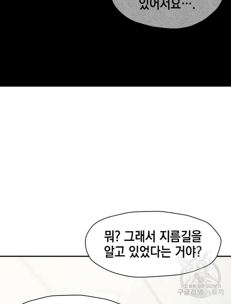 내 턴은 끝나지 않아 18화 31