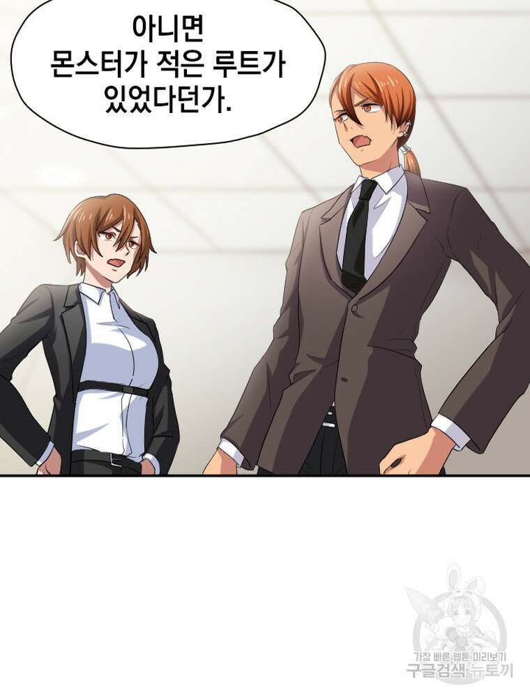 내 턴은 끝나지 않아 18화 32