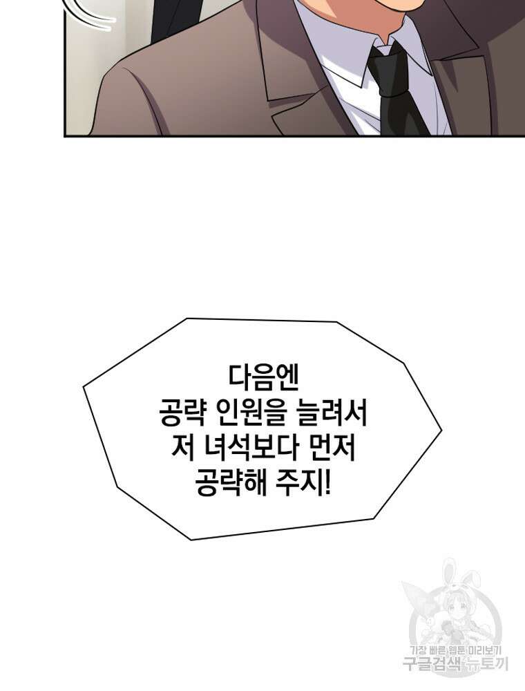내 턴은 끝나지 않아 18화 34