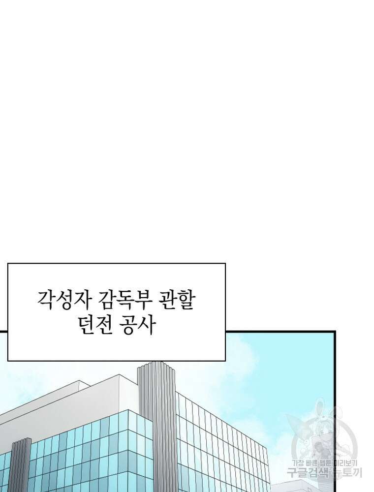 내 턴은 끝나지 않아 18화 35