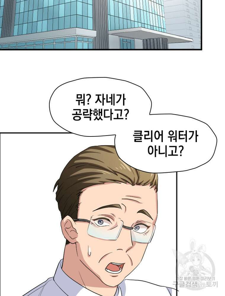 내 턴은 끝나지 않아 18화 36