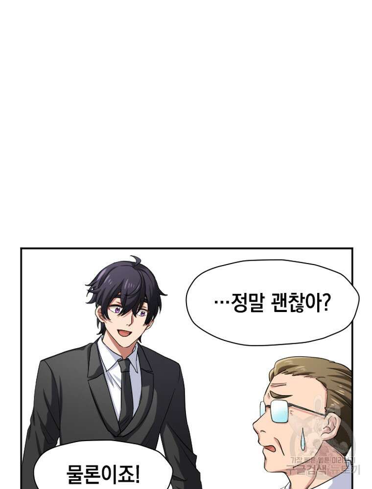 내 턴은 끝나지 않아 18화 42