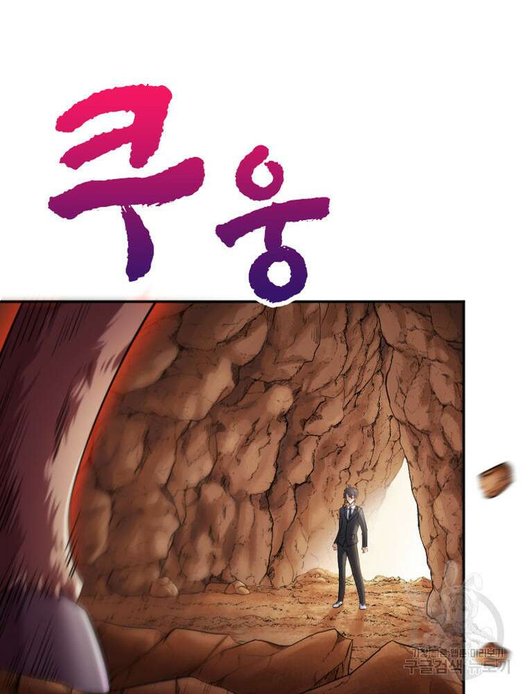 내 턴은 끝나지 않아 18화 47