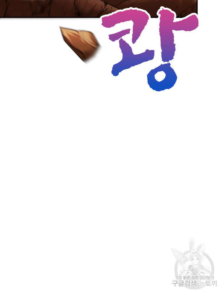 내 턴은 끝나지 않아 18화 48