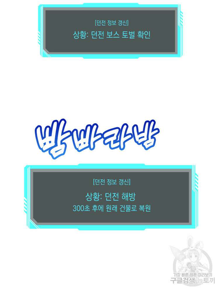 내 턴은 끝나지 않아 18화 59