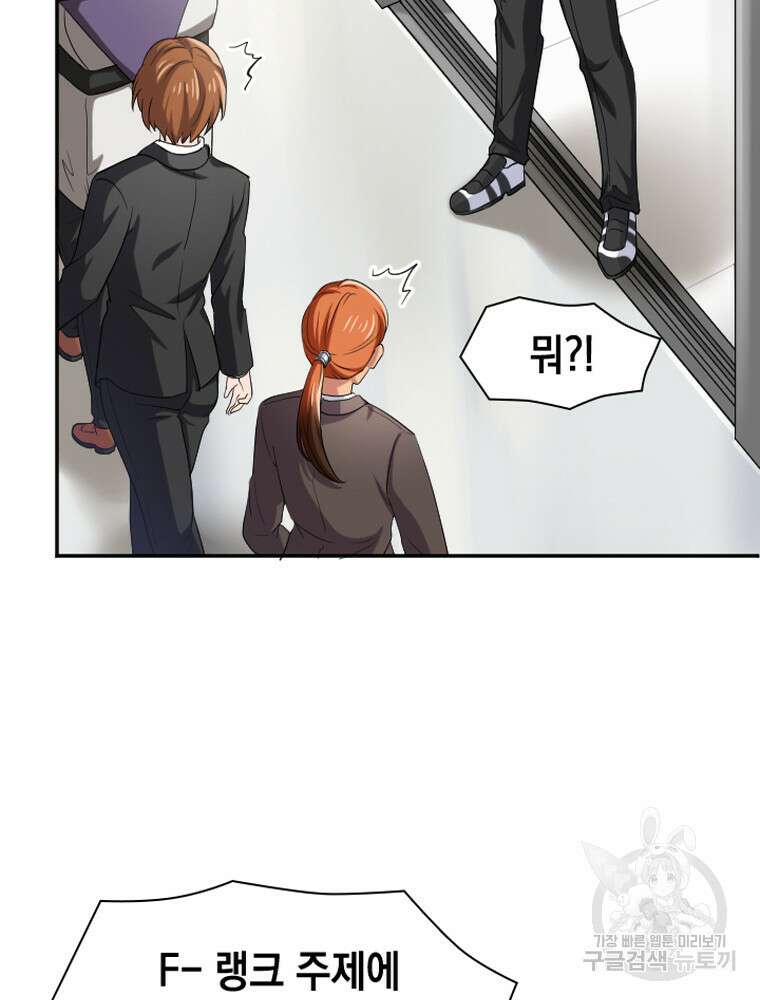 내 턴은 끝나지 않아 18화 62