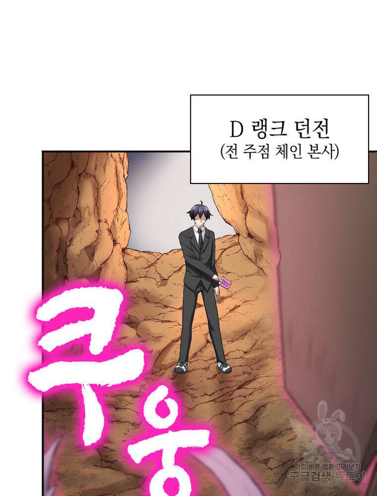 내 턴은 끝나지 않아 18화 65