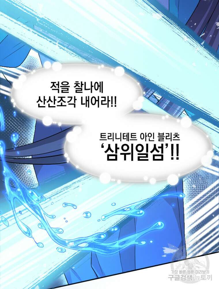 내 턴은 끝나지 않아 18화 69