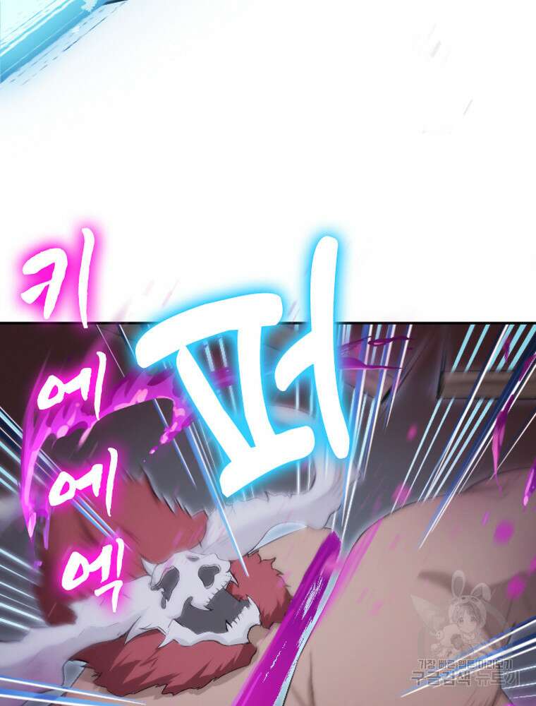 내 턴은 끝나지 않아 18화 70