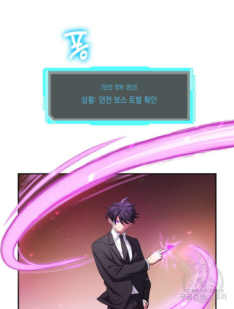 내 턴은 끝나지 않아 18화 72
