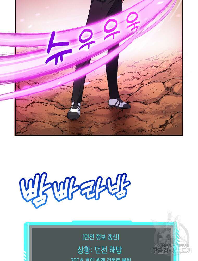 내 턴은 끝나지 않아 18화 73